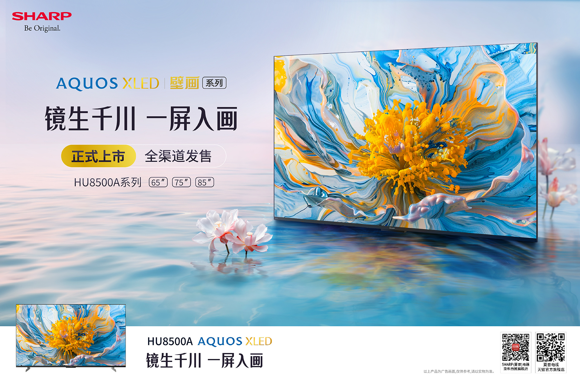 夏普最新屏幕，科技與視覺的極致融合體驗