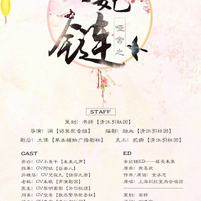 香妃鏈，最新時尚潮流中的獨特魅力展現(xiàn)