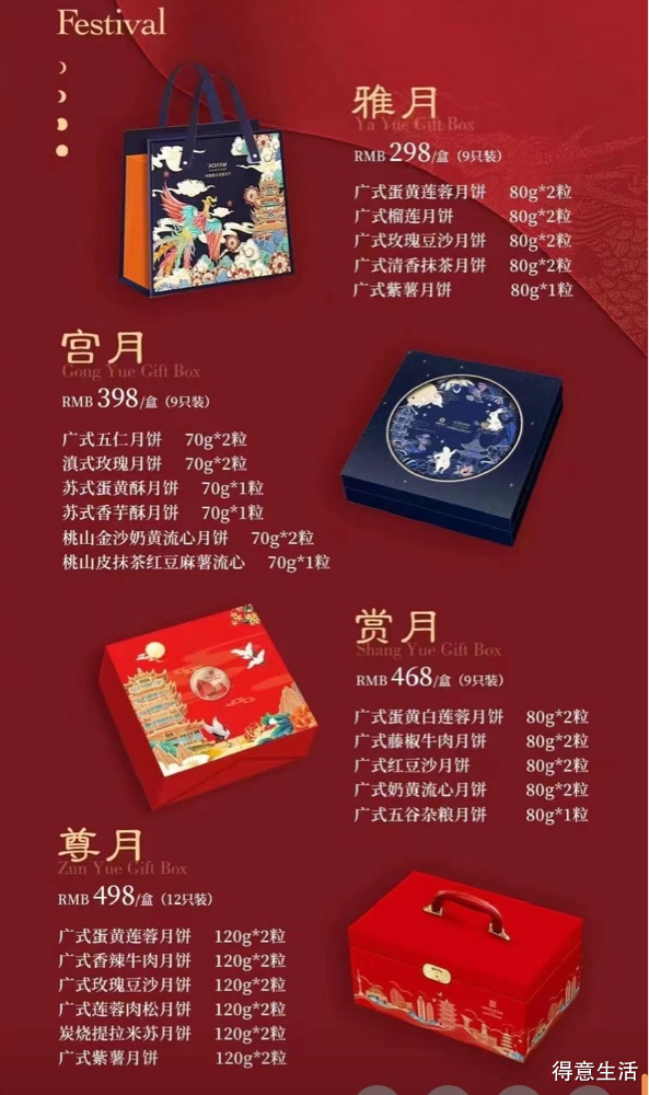 中秋時尚引領(lǐng)者，最新月餅禮盒大放異彩