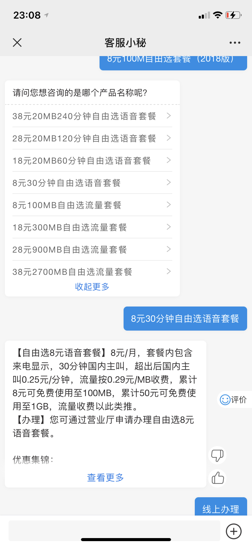 揭秘最新薅話費(fèi)省錢攻略，輕松享受優(yōu)惠！