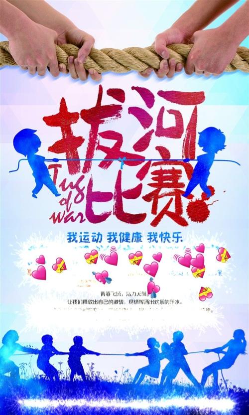 拔河最新比賽，小巷深處的熱血戰(zhàn)場與特色小店激戰(zhàn)記