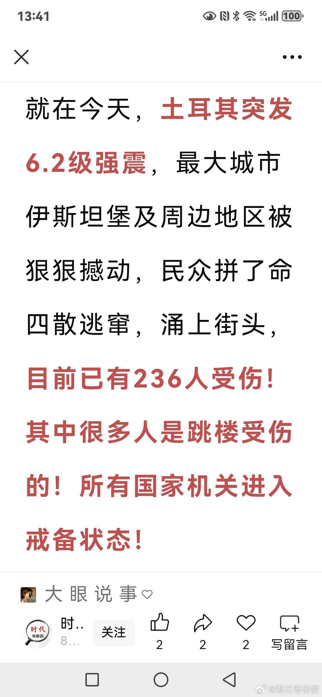 土耳其最新戰(zhàn)況下的隱秘角落探秘，小巷獨特小店背后的故事