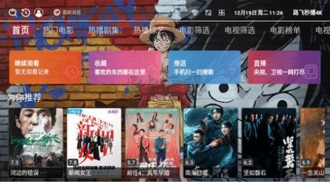 秒播最新，引領(lǐng)視頻時代的先鋒力量