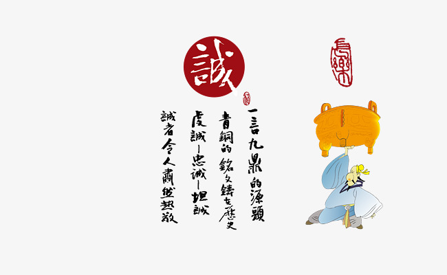 重塑信任的時(shí)代價(jià)值，誠(chéng)信最新素材分享