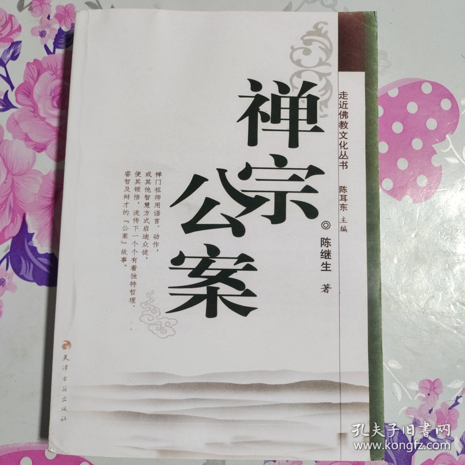 最新佛教公案揭秘，背景、事件與深遠影響