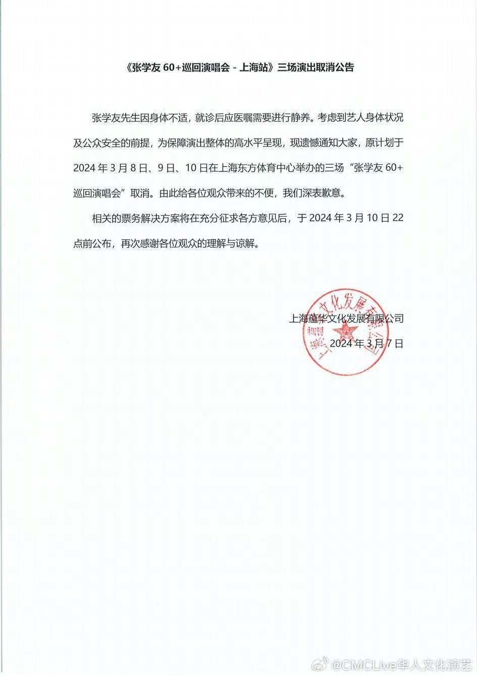 上海最新公告發(fā)布，城市動(dòng)態(tài)與發(fā)展展望