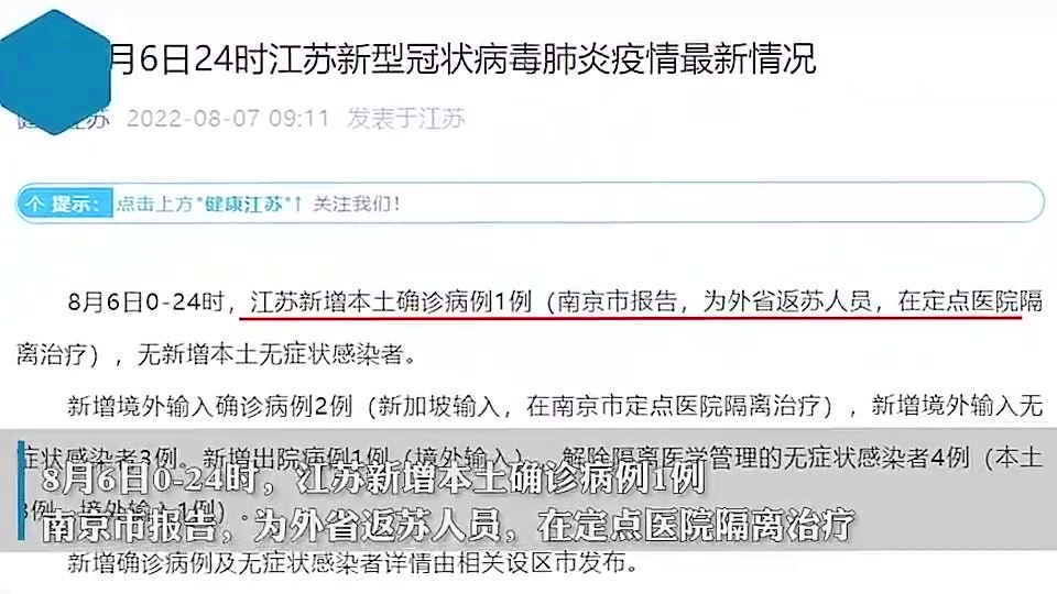 南京疫情最新動態(tài)，確診數(shù)、防控進(jìn)展及疫情動態(tài)更新