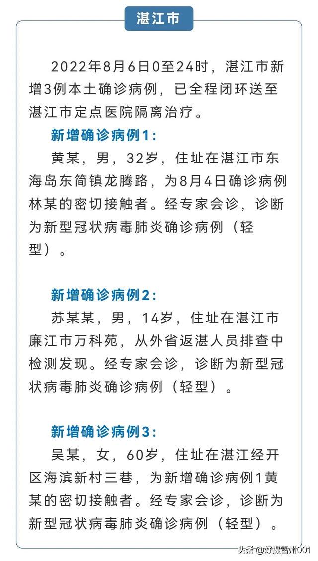 湛江疫情下的勵(lì)志之光，變化、學(xué)習(xí)與自信的力量
