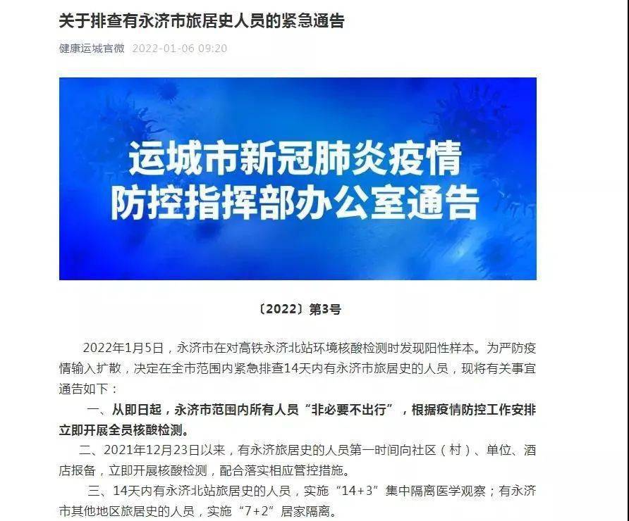 永濟最新公告，啟程探索自然美景，尋覓內心平和寧靜之旅