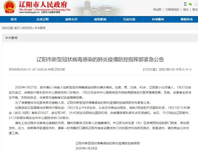 時(shí)代背景下的抗疫歷程，錦州最新病例追蹤報(bào)道