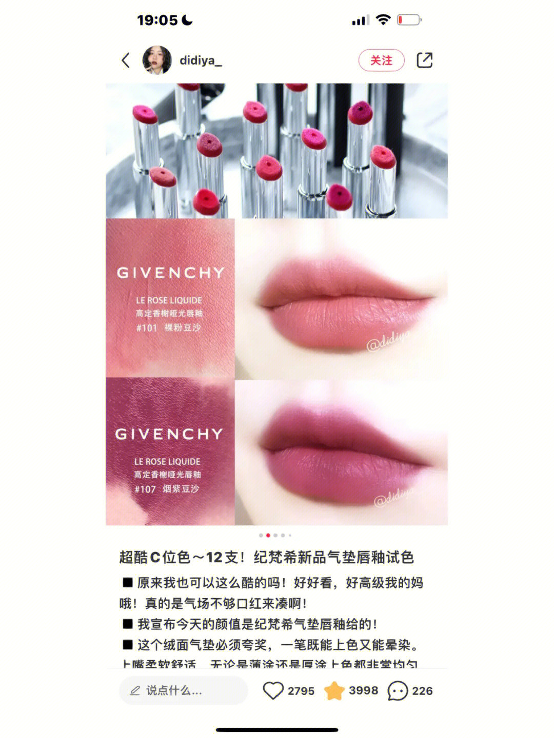 紀梵希最新色揭秘，小巷深處的色彩秘境探索