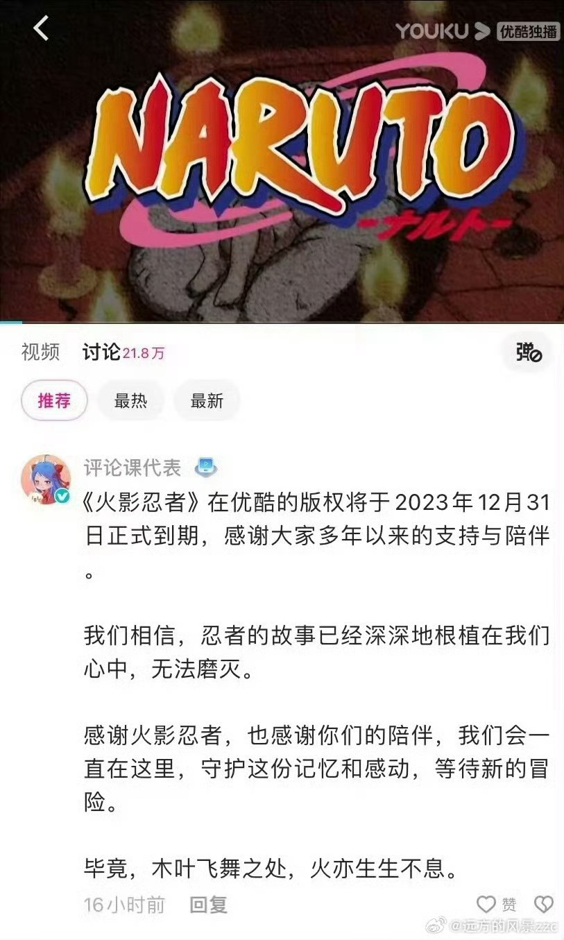 火影最新預(yù)告，任務(wù)指南與技能學(xué)習(xí)步驟全解析