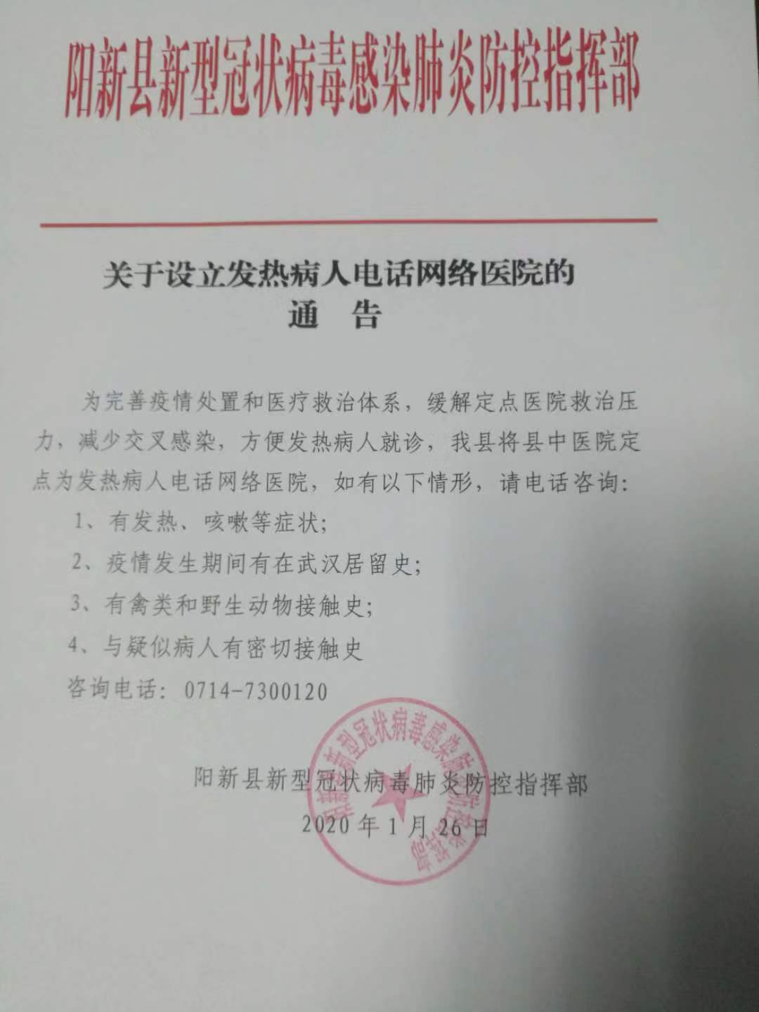 陽新最新通告發(fā)布，關注重點更新?
