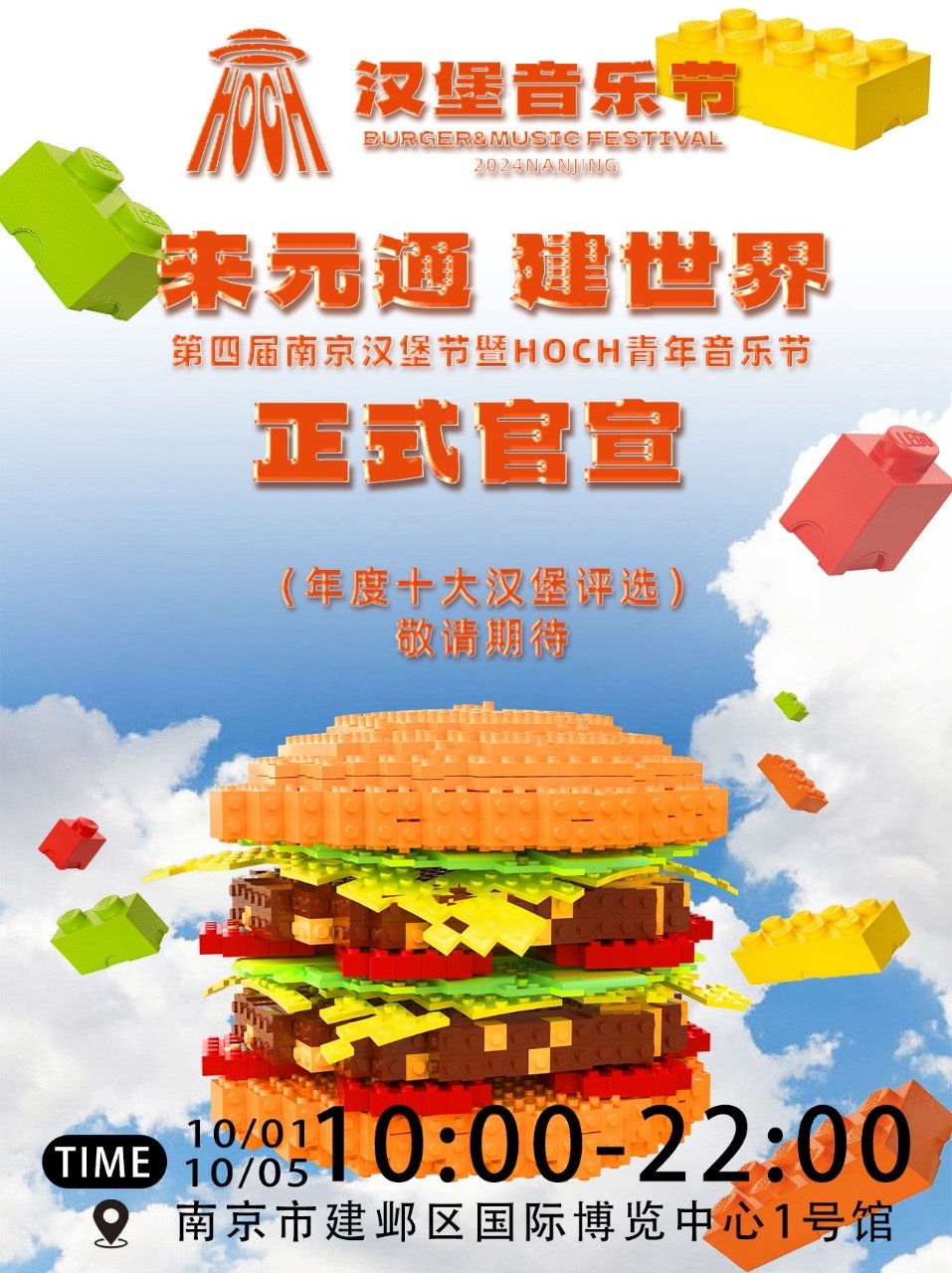 南京美食新寵，探索城市最新漢堡風潮