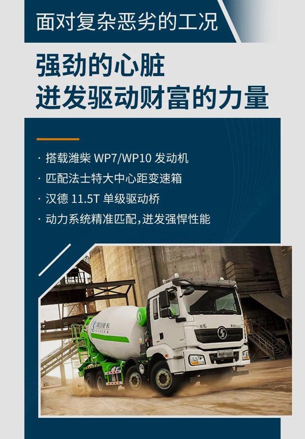最新水泥車購買、操作與維護(hù)全方位指南