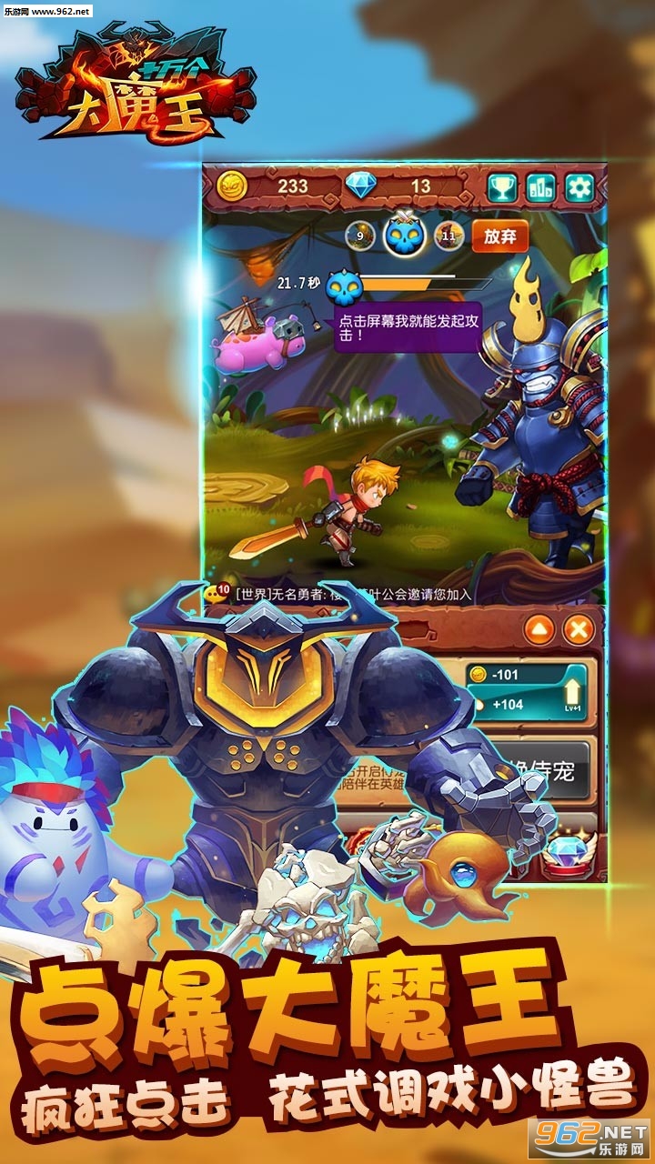 最新大魔王，一路蛻變，自信鑄就輝煌之路