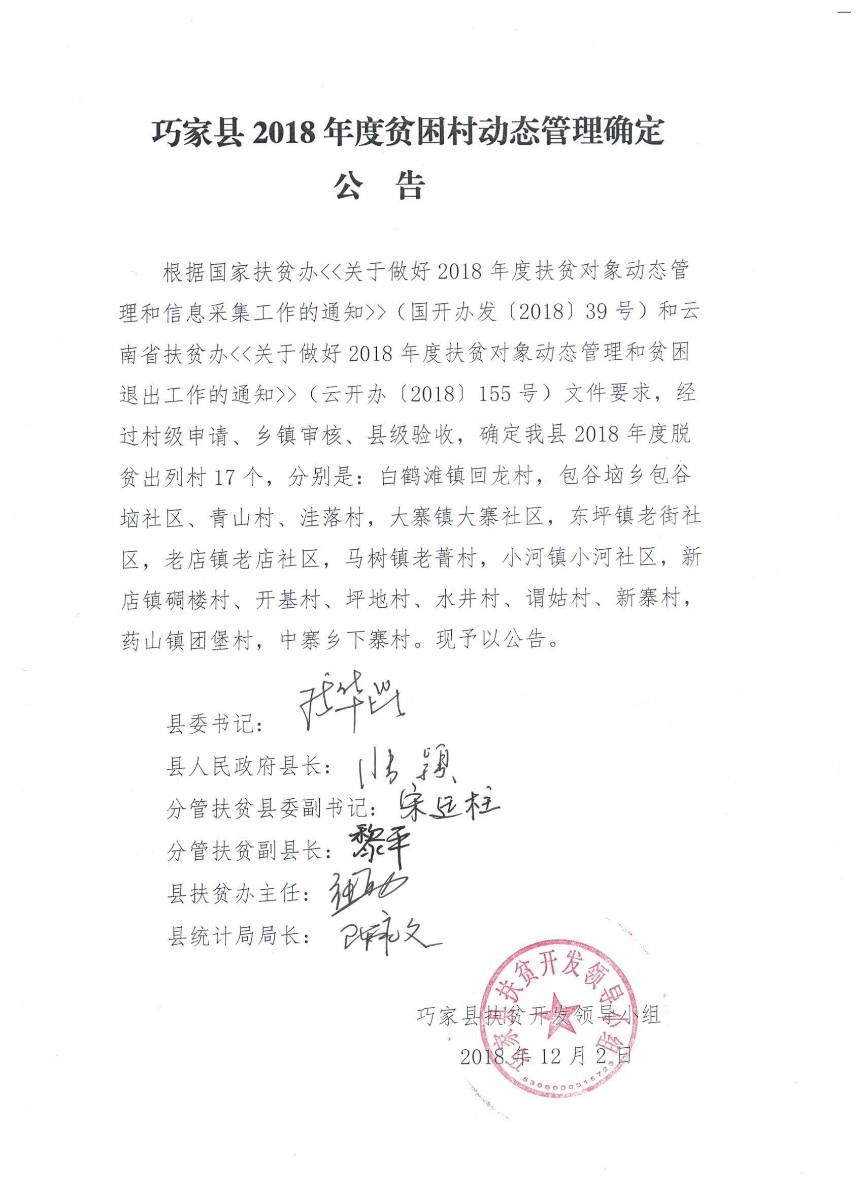 巧家最新動(dòng)態(tài)，引領(lǐng)發(fā)展的前沿資訊速遞