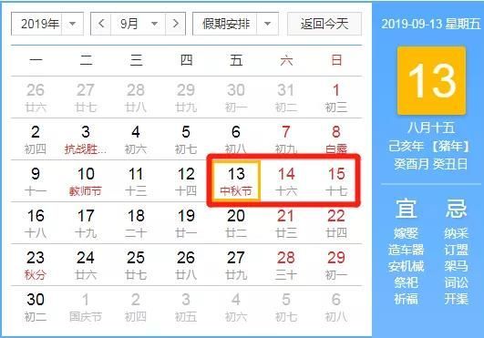 最新放假安排探索，假期新模式揭秘
