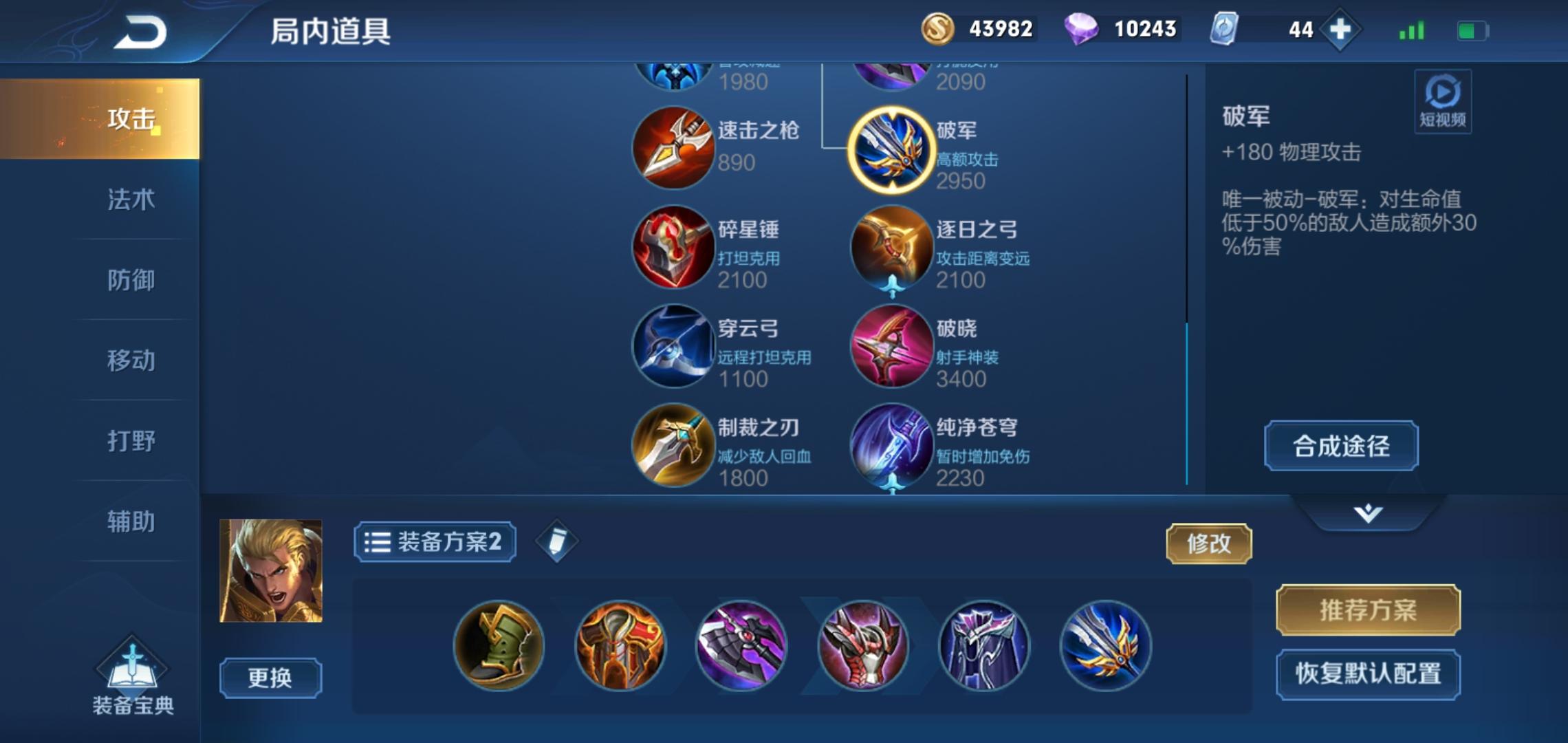亞瑟最新玩法探索，自信閃耀之路