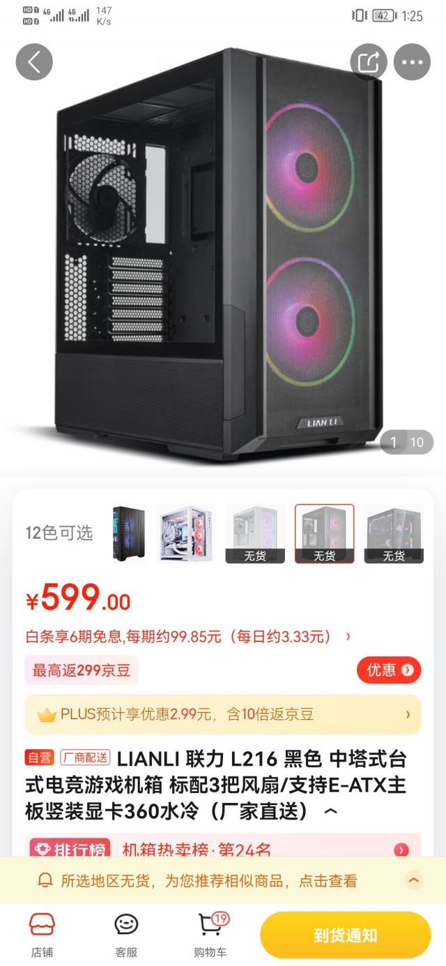 燈飾燈具 第29頁(yè)