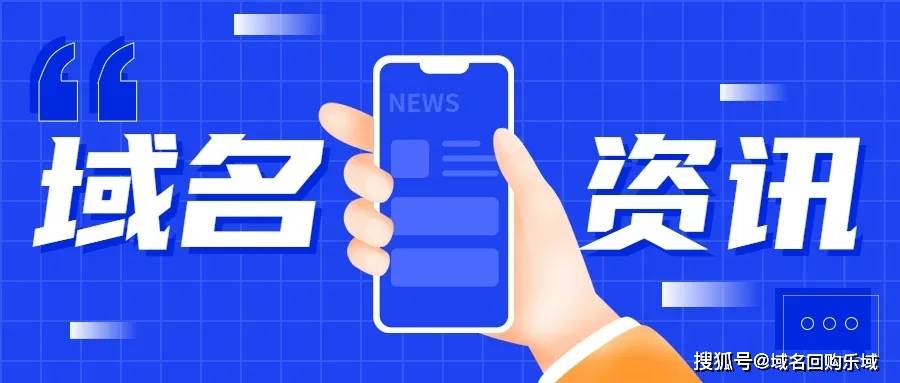 最新域名論壇詳解，域名注冊(cè)與管理步驟指南