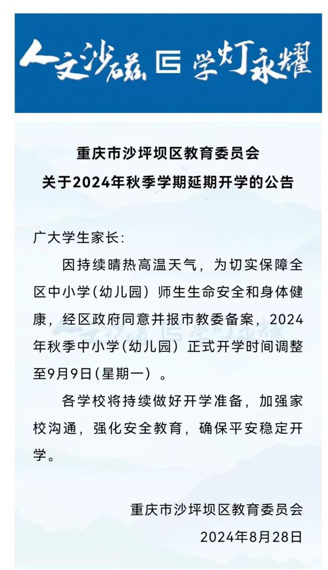 重慶最新通知下的新動向與觀點探析