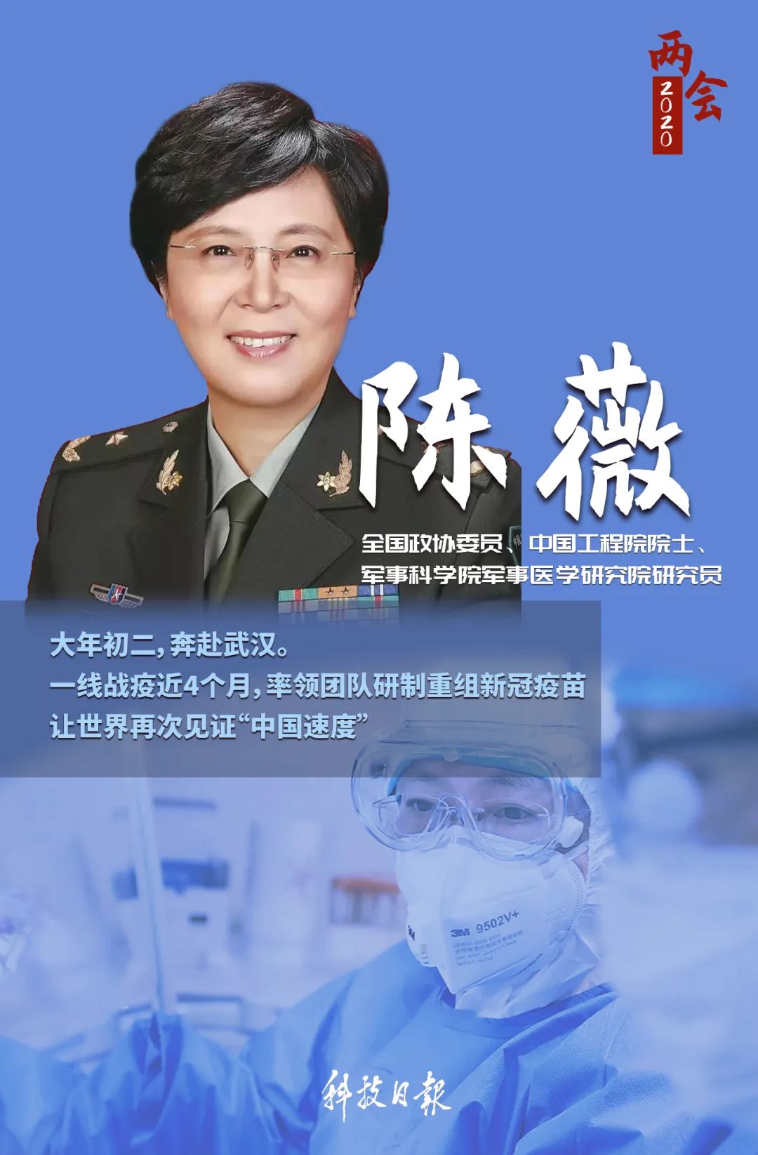 陳薇最新疫苗進(jìn)展，與自然共舞的心靈旅行奇跡
