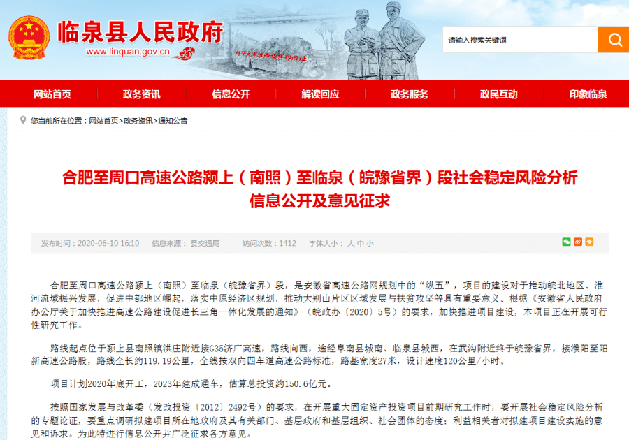 臨泉縣探索自然美景之旅，追尋內(nèi)心的寧靜最新報道