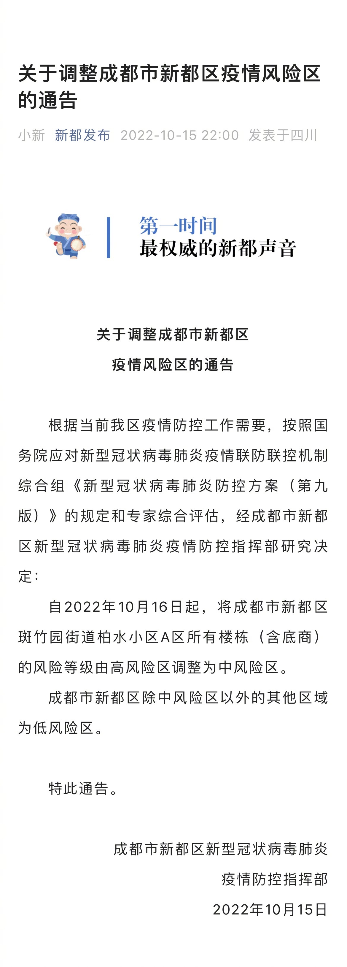 廣場燈具 第20頁