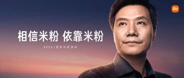 小米雷軍最新演講，心靈與自然的美景之旅啟程！