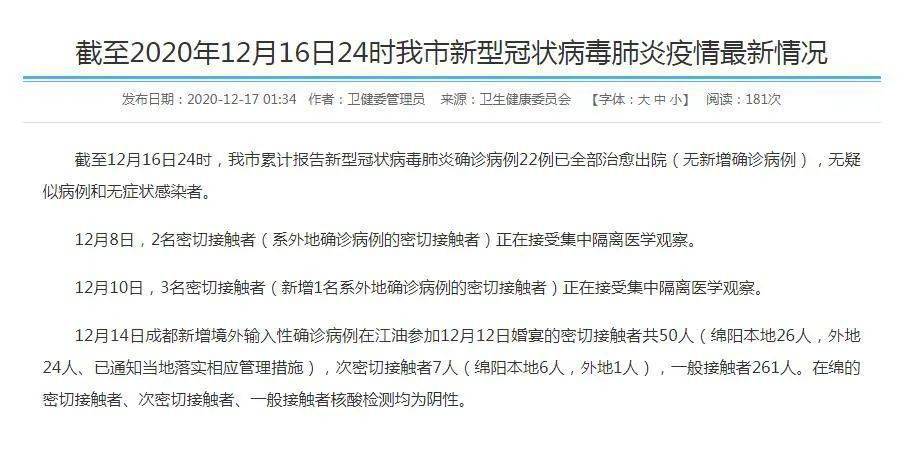 全球新冠疫情最新動態(tài)，通報、策略與應對之道