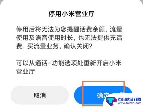 小米手機(jī)取消最新動態(tài)，操作指南與解析