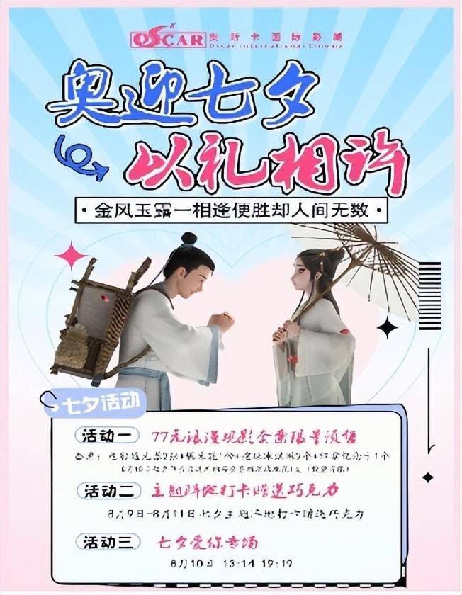 七夕影院最新動(dòng)態(tài)，學(xué)習(xí)之旅中的變化與自信成就之源
