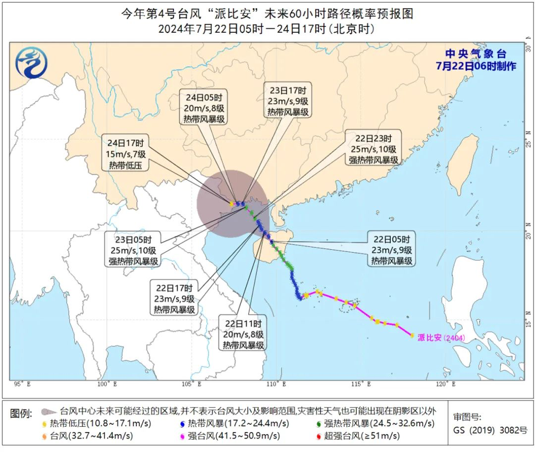 東莞最新臺風信息更新?????