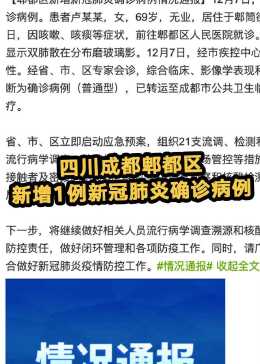 郫都區(qū)疫情下的溫暖日常，友情力量閃耀在抗擊疫情之路