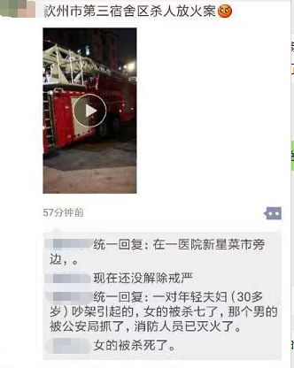 朋友圈最新砍人事件深度剖析，社會問題與個體立場的交織