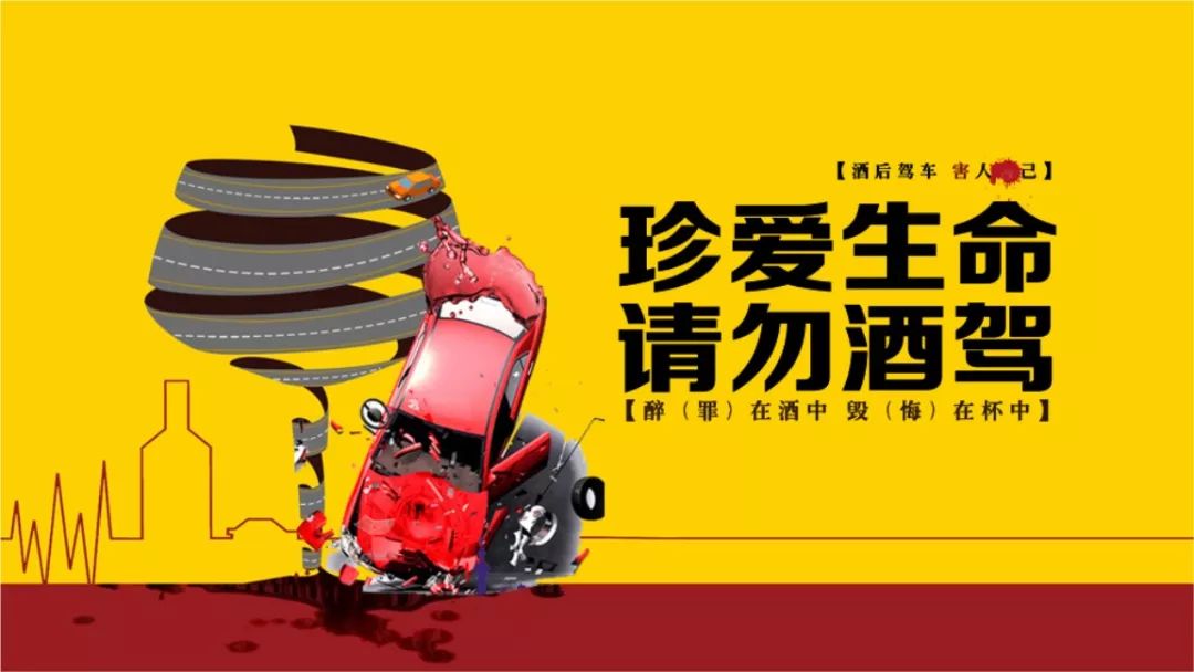 酒駕最新法律，時代的警鐘響起，社會的守護神在行動