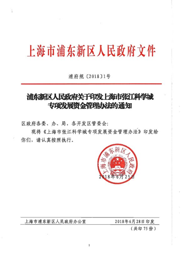 上海浦東最新通知，時(shí)代的脈搏與未來航標(biāo)亮相在即