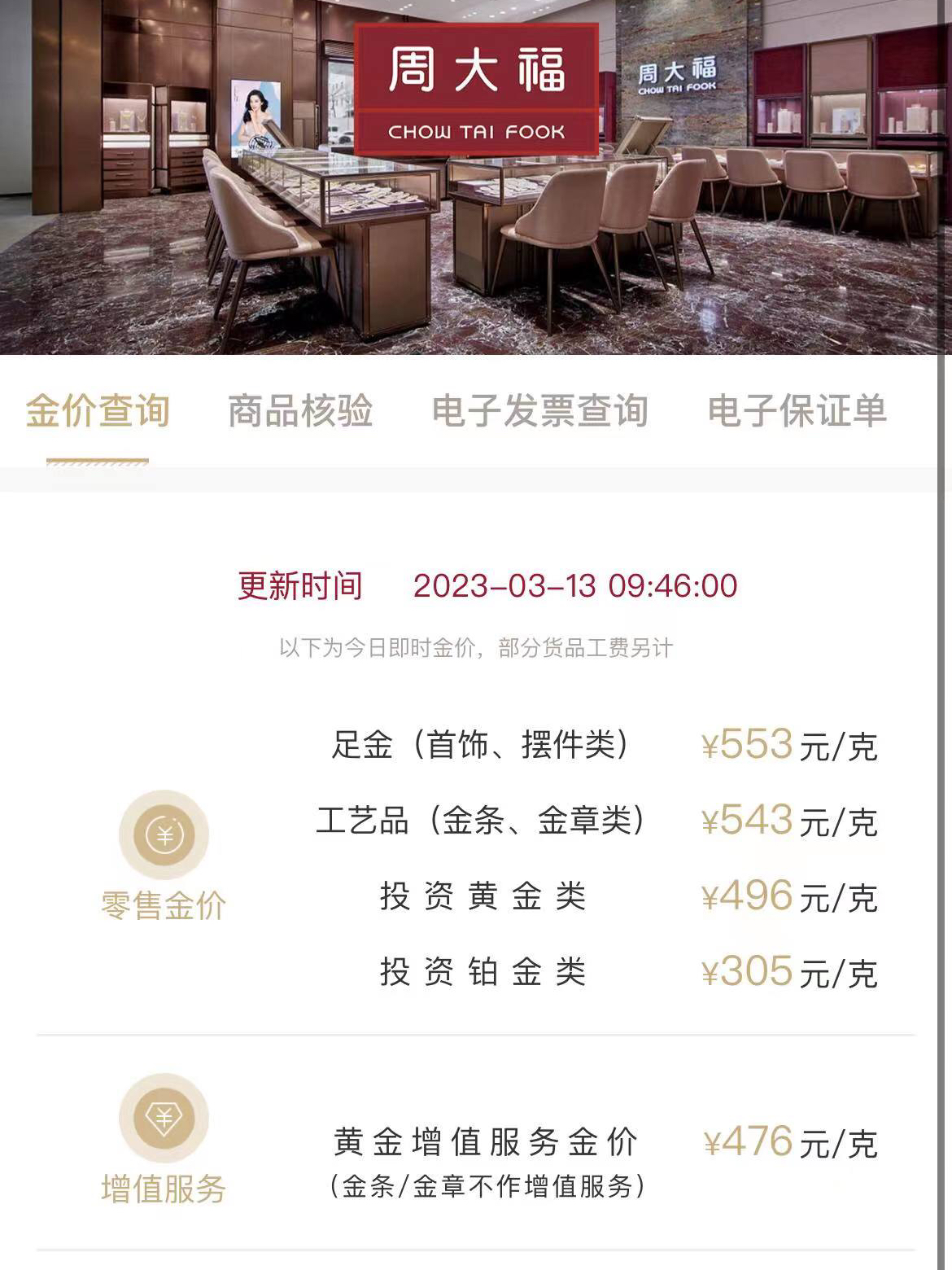 周大福黃金戒指最新趨勢，學習、自信與成就感的源泉