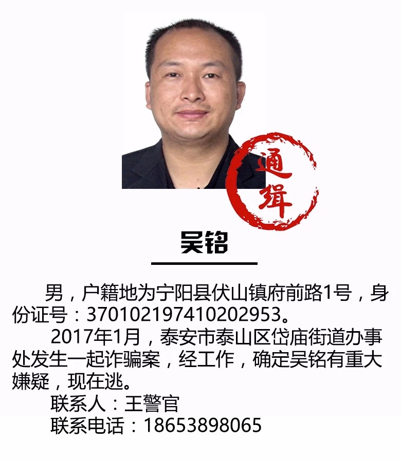 臨汾最新通緝令，正義追緝，守護(hù)城市安全