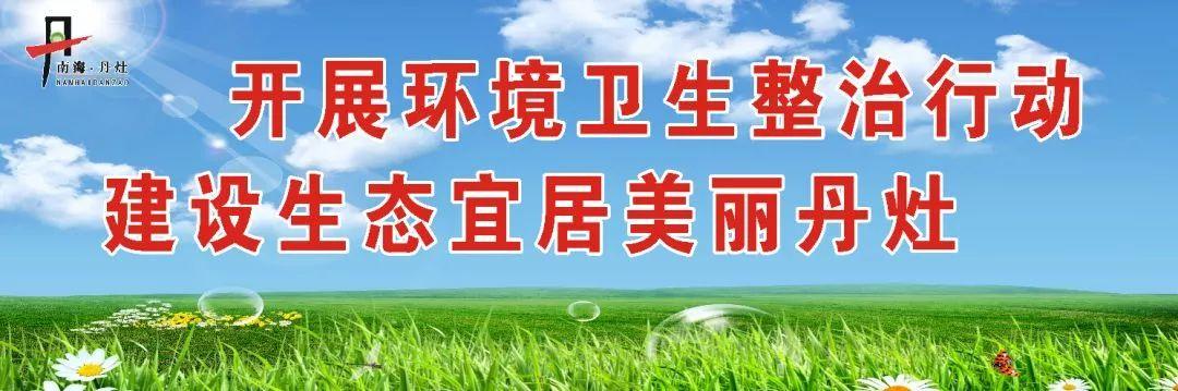 丹灶招聘最新信息速遞，熱門(mén)職位等你來(lái)挑戰(zhàn)！