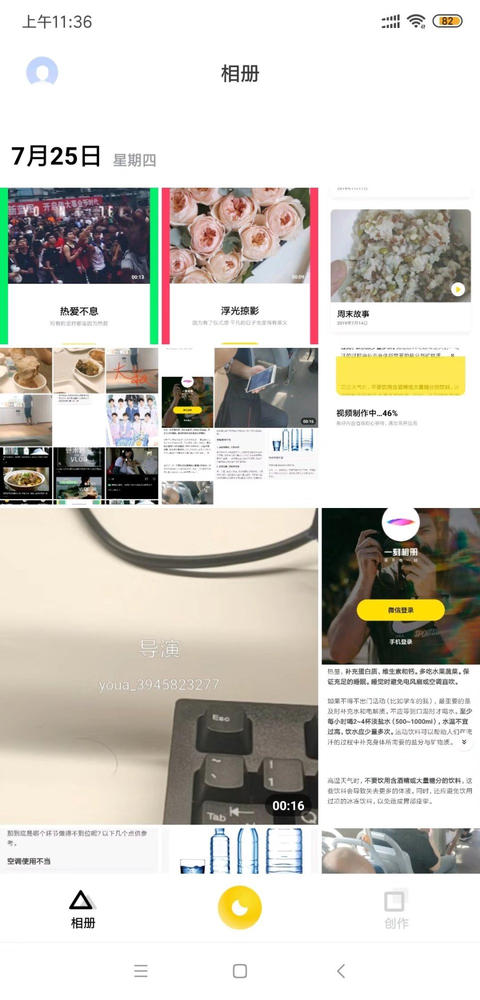一刻相冊最新更新指南，輕松完成相冊更新使用指南