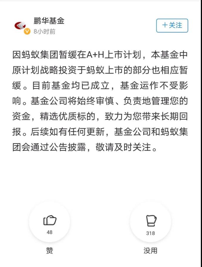 螞蟻集團(tuán)最新基金，理財(cái)新選擇，開啟投資新篇章！
