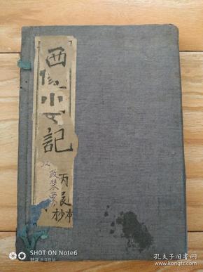 云端學(xué)海，勵(lì)志翱翔，成就夢(mèng)想之路