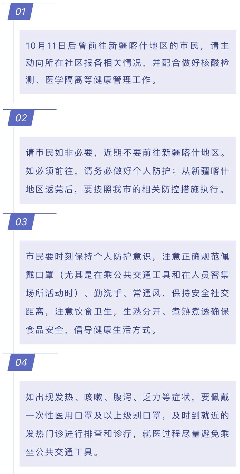 喀什最新疫情防控，希望、變化與共同奮斗之路