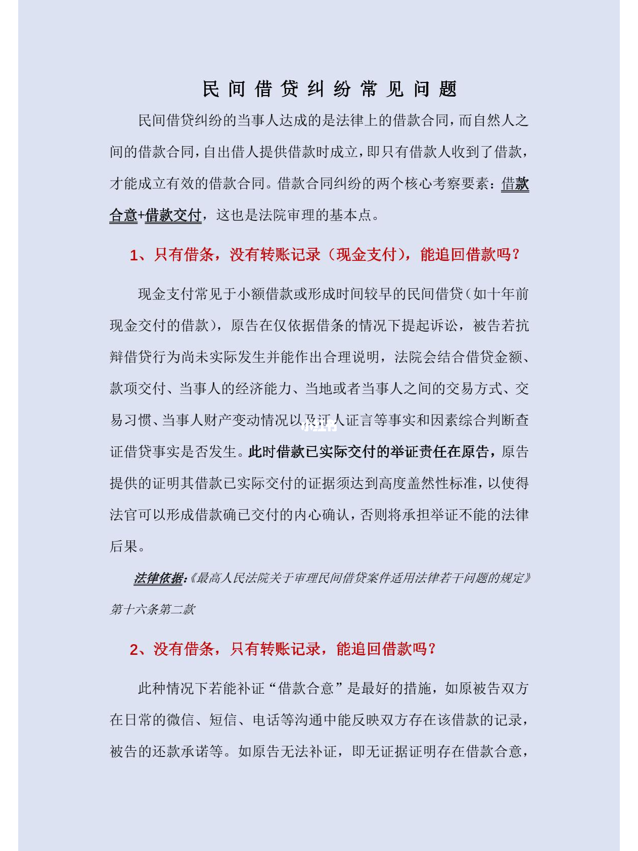 民間借款糾紛最新規(guī)定，變化中的學(xué)習(xí)助力解決糾紛，自信與力量助你應(yīng)對挑戰(zhàn)