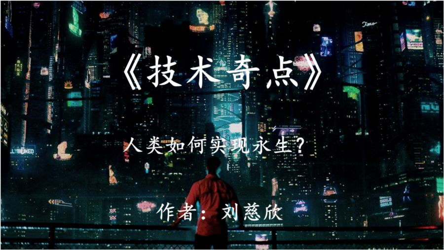 劉慈欣最新作品，自然美景鼓舞之旅揭秘