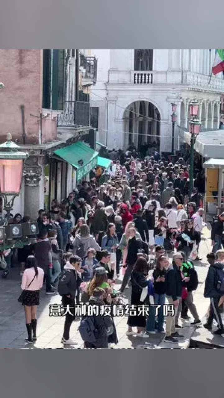 海外最新疫情動態(tài)，意大利疫情概況
