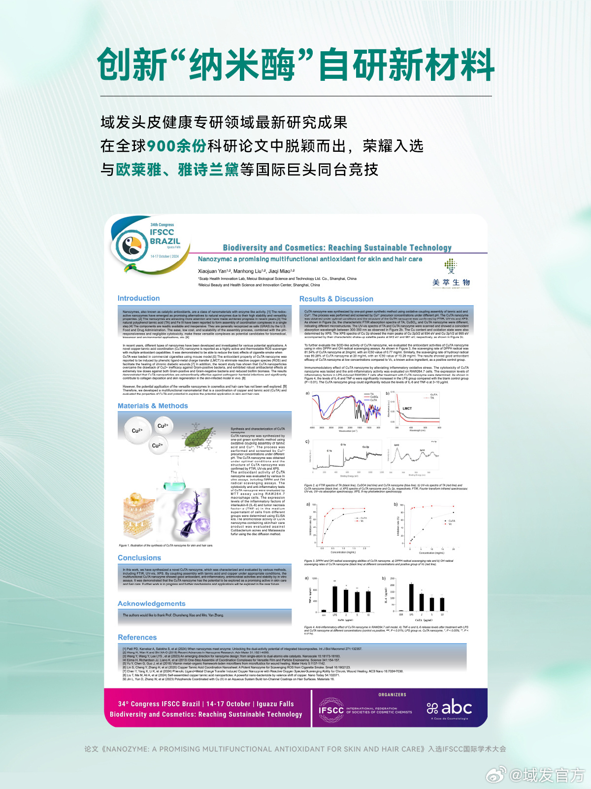最新學術研究揭秘，前沿進展一網打盡????