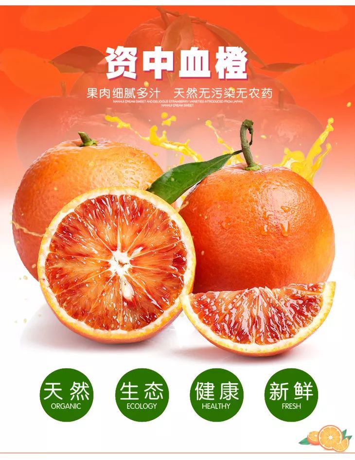 資中血橙，種植、管理與銷售全攻略的最新消息